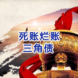 翁源要债公司